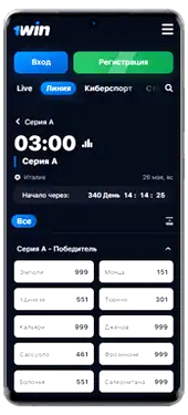 приложение 1win