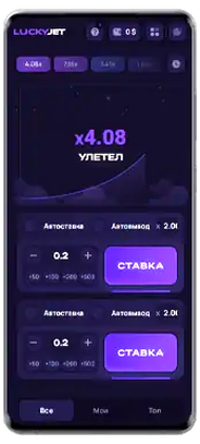 стратегия игры lucky jet