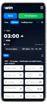 как скачать 1win на андроид