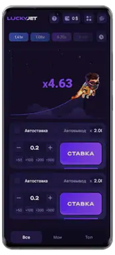 как играть в lucky jet