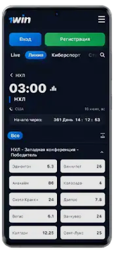 как скачать 1win на ios
